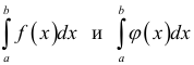 Определённый интеграл - определение с примерами решения