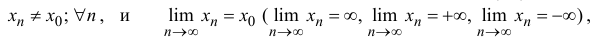Пределы в математике - определение и вычисление с примерами решения