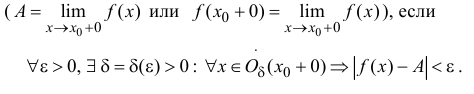 Пределы в математике - определение и вычисление с примерами решения