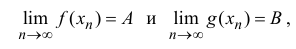 Пределы в математике - определение и вычисление с примерами решения