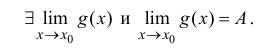 Пределы в математике - определение и вычисление с примерами решения