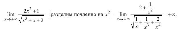 Пределы в математике - определение и вычисление с примерами решения