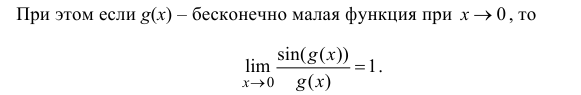 Пределы в математике - определение и вычисление с примерами решения