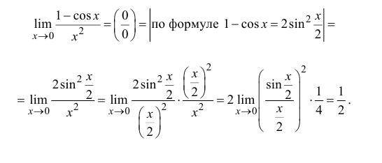 Пределы в математике - определение и вычисление с примерами решения