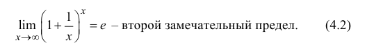 Пределы в математике - определение и вычисление с примерами решения