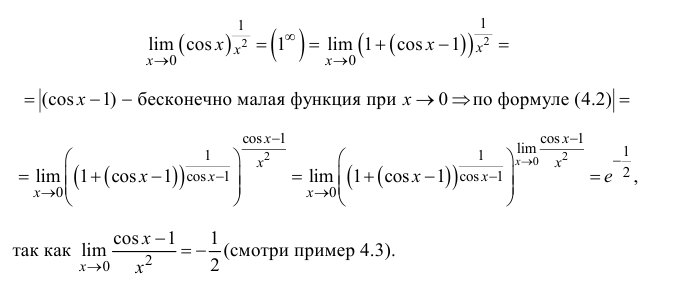 Пределы в математике - определение и вычисление с примерами решения