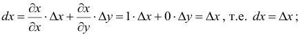 Дифференцируемость функции нескольких переменных с примерами решения