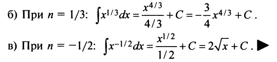 Неопределённый интеграл - определение с примерами решения