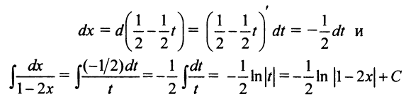 Неопределённый интеграл - определение с примерами решения