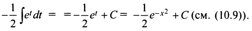 Неопределённый интеграл - определение с примерами решения