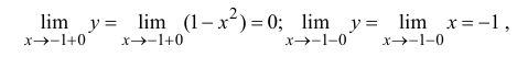 Непрерывность функции - определение с примерами решения