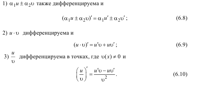 Как найти производную функции примеры с решением