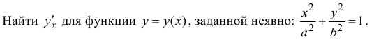 Как найти производную функции примеры с решением