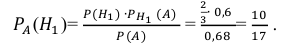 Формула полной вероятности - определение и вычисление с примерами решения