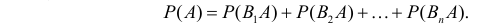 Формула полной вероятности - определение и вычисление с примерами решения