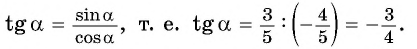 Определение тангенса и котангенса произвольного угла - с примерами решения