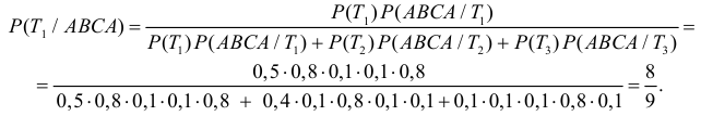 Формула полной вероятности - определение и вычисление с примерами решения