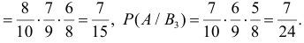 Формула полной вероятности - определение и вычисление с примерами решения