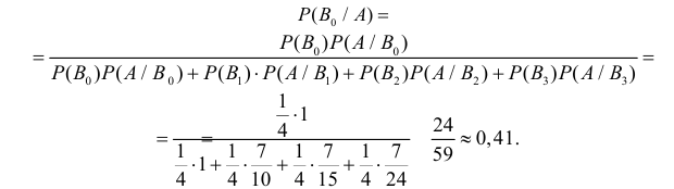 Формула полной вероятности - определение и вычисление с примерами решения