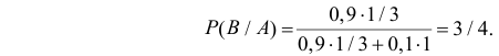 Формула полной вероятности - определение и вычисление с примерами решения