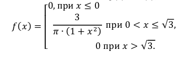 Непрерывные случайные величины - определение и вычисление с примерами решения