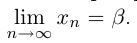Предел числовой последовательности с примерами решения