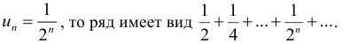 Ряды в математике - определение с примерами решения