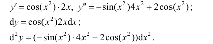 Производные высших порядков - определение и вычисление с примерами решения