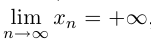 Предел числовой последовательности с примерами решения