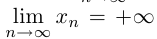 Предел числовой последовательности с примерами решения