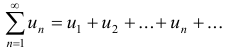Ряды в математике - определение с примерами решения