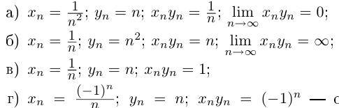 Предел числовой последовательности с примерами решения