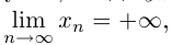 Предел числовой последовательности с примерами решения