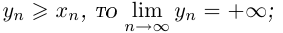 Предел числовой последовательности с примерами решения