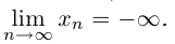 Предел числовой последовательности с примерами решения