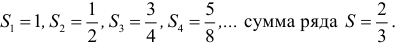 Ряды в математике - определение с примерами решения