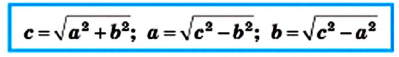 Решение прямоугольных треугольников с формулами и примерами вычисления