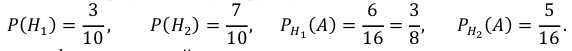 Случайные события - определение и вычисление с примерами решения