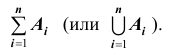 Алгебра событий - определение и вычисление с примерами решения