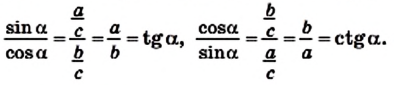 Прямоугольный треугольник в тригонометрии
