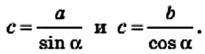 Тригонометрические функции через треугольник