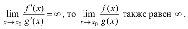 Правило Лопиталя - определение и вычисление с примерами решения