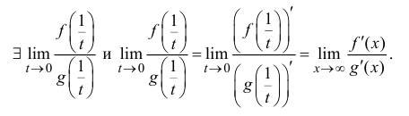Правило Лопиталя - определение и вычисление с примерами решения
