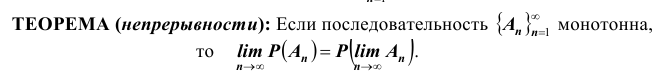 Свойства вероятности - определение и вычисление с примерами решения