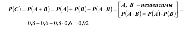 Свойства вероятности - определение и вычисление с примерами решения