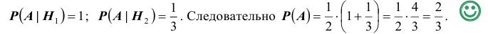 Формула полной вероятности - определение и вычисление с примерами решения