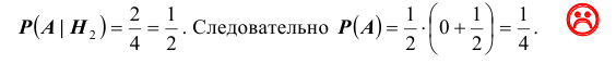 Формула полной вероятности - определение и вычисление с примерами решения