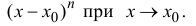 Формула Тейлора и ее применение с примерами решения