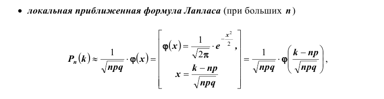 Формула полной вероятности - определение и вычисление с примерами решения