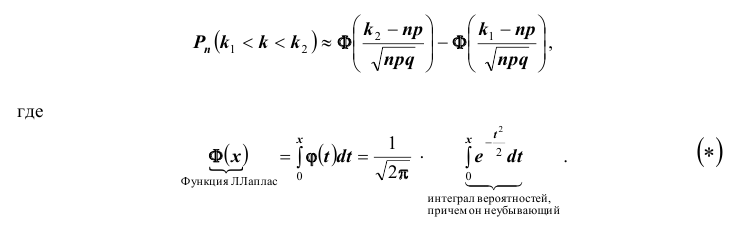 Формула полной вероятности - определение и вычисление с примерами решения